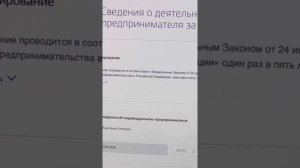 Видео-инструкция как сдать отчет ИП «1-предприниматель» в статистику через госуслуги