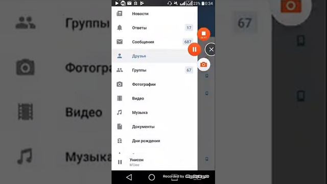 Вконтакте как можно собирать друзей смотреть онлайн