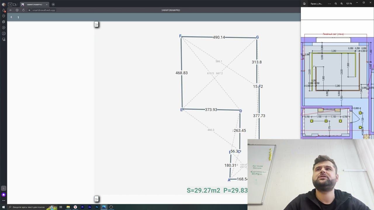 Расчёт дизайн проектов в Smart Draw - натяжные потолки во всей квартире! смотреть онлайн