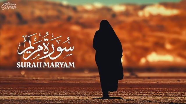 ياسر الزيلعي سورة مريم смотреть онлайн