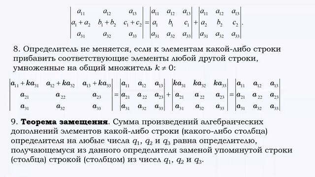 2 я часть лекции 1 для групп BI 1, YMK 1, YMTY 1, семестр 1 смотреть онлайн