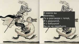 Маршак С. - Ежели вы вежливы - ВНЕКЛАССНЫЕ ЧТЕНИЯ