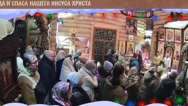 РОЖДЕСТВО ГОСПОДА И СПАСА НАШЕГО ИИСУСА ХРИСТА смотреть онлайн