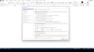 Как сделать темную тему в Word