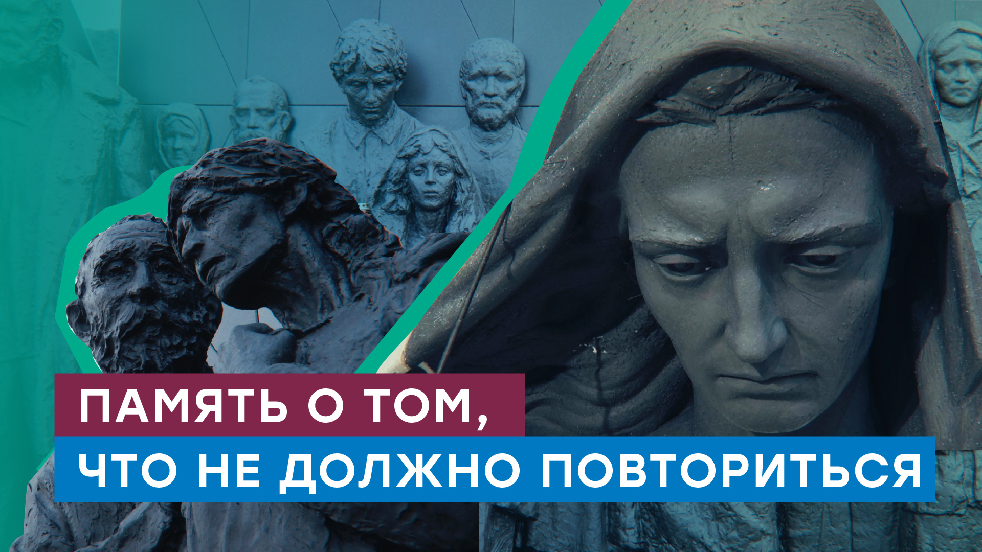 Вихри войны – мемориал в Гатчине в память о мирных жителях Советского Союза – жертвах геноцида смотреть онлайн