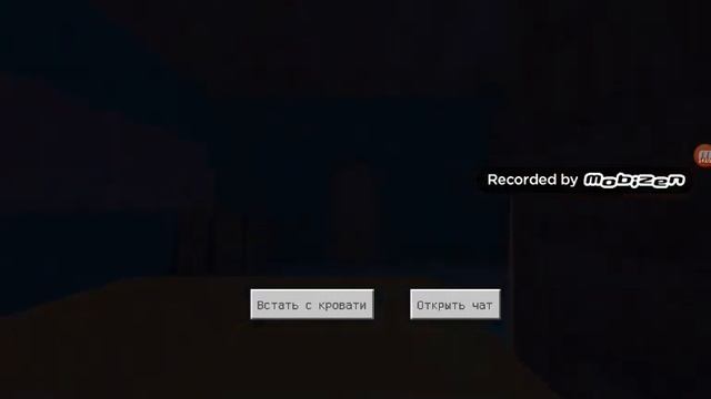 Потераля вещи в майнкрафт /сон или реальность смотреть онлайн