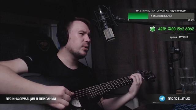 Алексей Морозов - Танци на стеклах(кавер), на гитаре смотреть онлайн