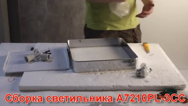 Накладной светильник ARTE Lamp A7210PL-3CC - видеообзор смотреть онлайн