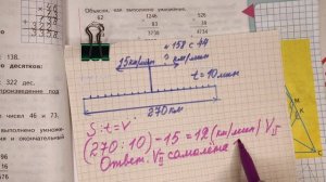 номер 158 стр 44(2 часть) 4 класс математика "Школа России"