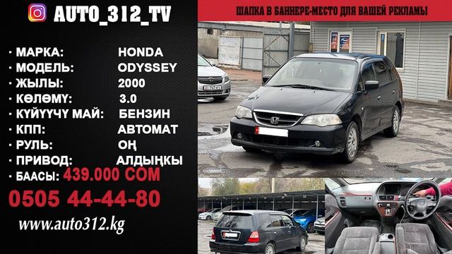 Продажа авто КР 
