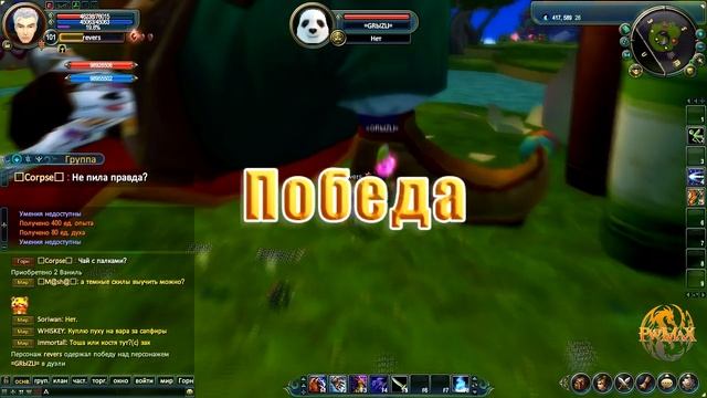 PWMAX JORDAN Стартовый гайд (кач 105 уровня) смотреть онлайн