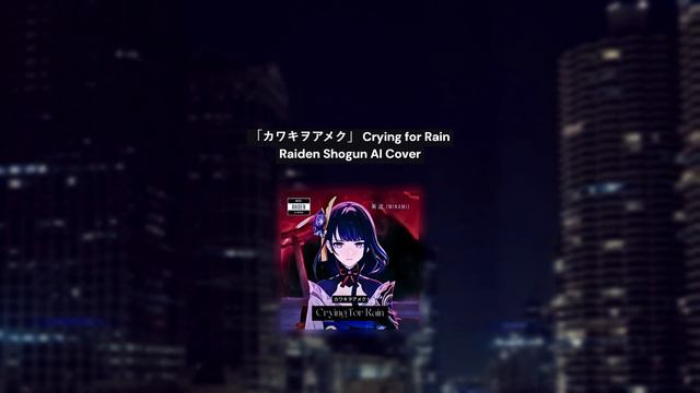 「カワキヲアメク」Crying for Rain - Raiden Shogun AI Cover смотреть онлайн