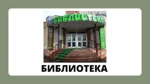 Учреждения.mp4
