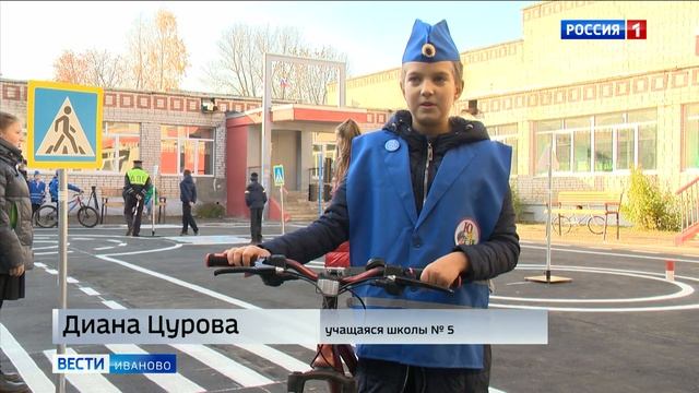 В Иванове открылась первая детская площадка безопасности дорожного движения смотреть онлайн