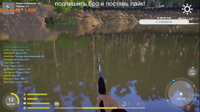 🎣 Russian Fishing 4 🎣 - ✨Ищем Трофеи✨ начинающий рыбак смотреть онлайн