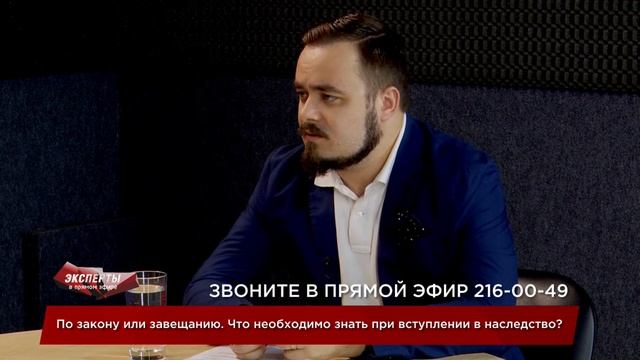 По закону или завещанию. Что необходимо знать при вступлении в наследство? смотреть онлайн