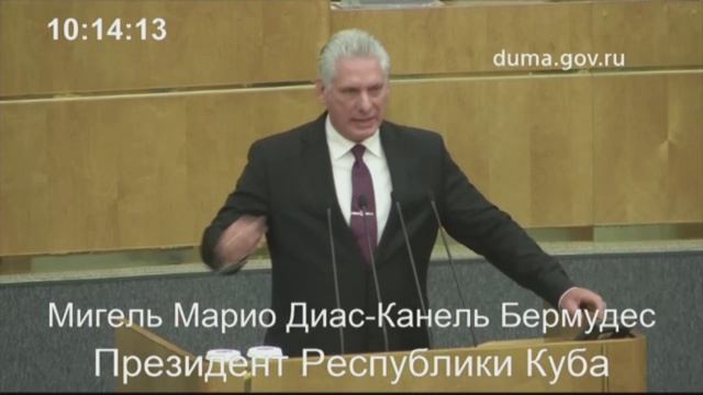 Президент Кубы Диас-Канель осудил односторонние санкции Запада смотреть онлайн