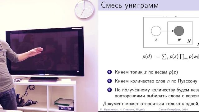 LSA. Informational bottleneck. PLSA, LDA смотреть онлайн