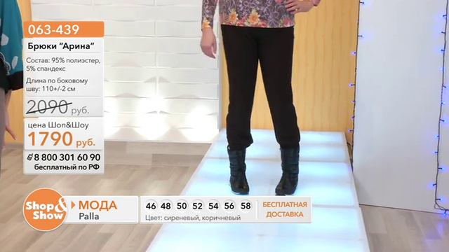 Shop & Show (Одежда). [063-439] Palla Брюки «Арина» (063439) смотреть онлайн
