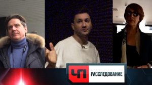 «Родные люди» | «ЧП. Расследование»