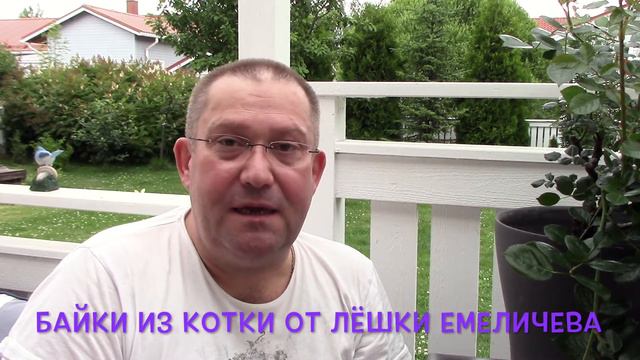 Байки из Котки. 72 = Финансовый замут I смотреть онлайн