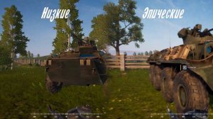 Графика/ Низкие и Эпические настройки [SQUAD]