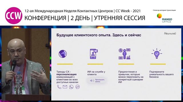 УЛУЧШЕНИЕ CX: ИНСАЙТЫ И ЛУЧШИЕ ПРАКТИКИ ВНЕДРЕНИЯ ГОЛОСОВОГО AI смотреть онлайн