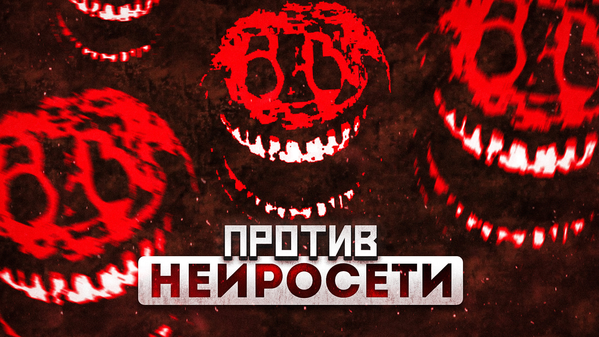 РАШ против НЕЙРОСЕТИ! Doors Roblox смотреть онлайн