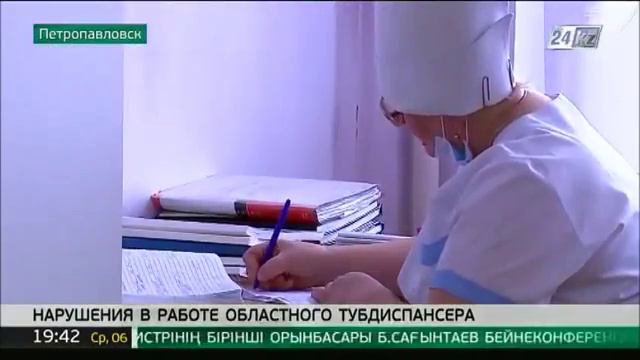 В СКО занижали показатели смертности от туберкулеза 24kz смотреть онлайн