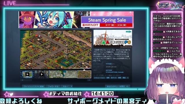 【steamスプリングセール】夏までにやるゲーム買うぞ～～っ！【＃ティマのお給仕/黒宮ティマ】 смотреть онлайн