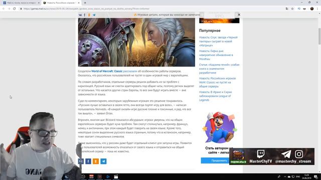 [World of Warcraft] Blizzard отправили нас в загон. смотреть онлайн