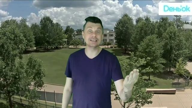 Какой сегодня день? 23 сентября. смотреть онлайн