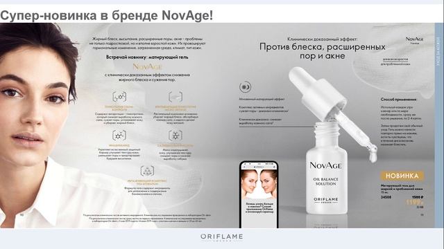 Выгодные предложения каталога 5. Маска марафон. смотреть онлайн