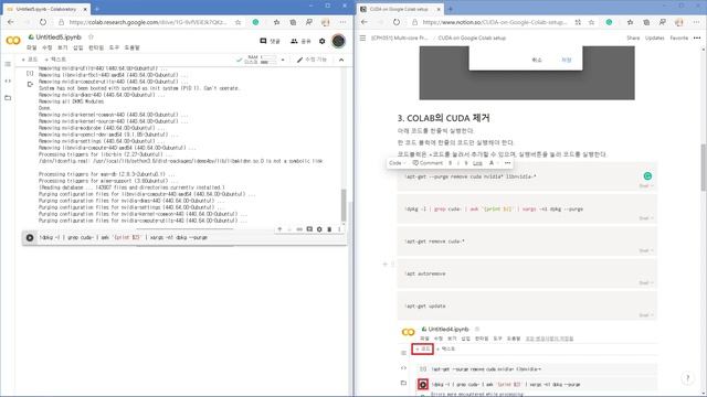 [MP,2020] CUDA on Google COLAB 설치법(이재홍) смотреть онлайн