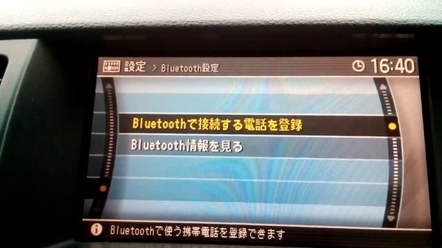 Как настроить Bluetooth Tiida, Note, Micra, Teana, lafesta, Bluebird Sylphy G11 (громкая связь) смотреть онлайн