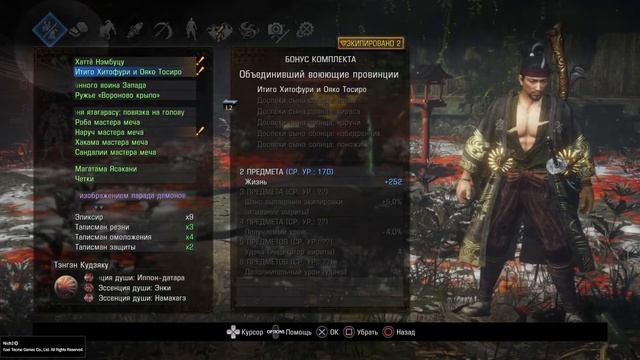 Nioh 2 Tengu's Disciple DLC Привязанность клинка. Минамото-но Ёсицунэ Minamoto-no Yoshitsune смотреть онлайн