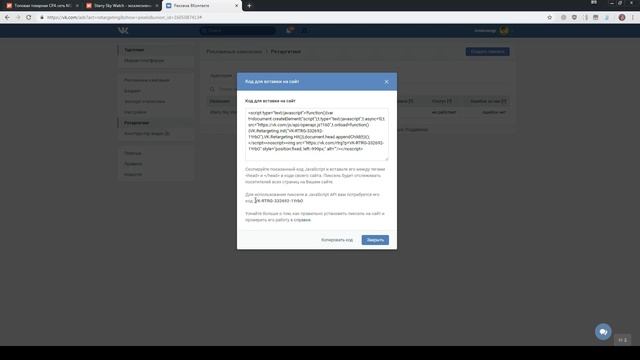 Как настроить ретаргетинг Вконтакте от M1-shop.ru смотреть онлайн
