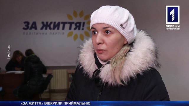 «За життя» відкрили приймальню смотреть онлайн
