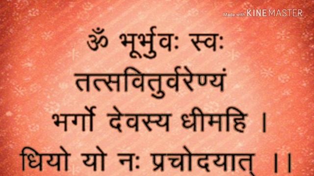 GAYATRI MANTRA RINGTONE || BEST GAYATRI MANTRA RINGTONE || MAGICAL PACKAGE смотреть онлайн