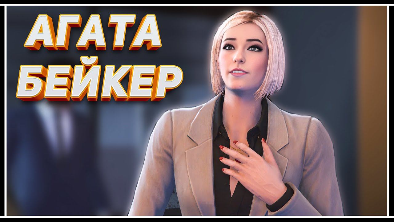 GTA 5 ONLINE: МИСС БЕЙКЕР В СОЛО — МИССИИ КАЗИНО, БОНУСЫ И МАКСИМАЛЬНЫЕ ВЫПЛАТЫ смотреть онлайн