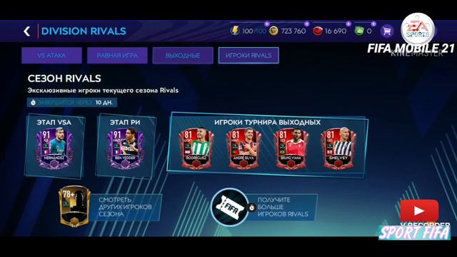 НОВОЕ СОБЫТИЕ BECKHAM! | ПУТЬ ДО БЕКХЭМА | FIFA MOBILE 21 смотреть онлайн