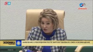 ПЬЯНАЯ? Валюха МАТВИЕНО НА ЗАСЕДАНИИ СОВЕТА ФЕДЕРАЦИИ?