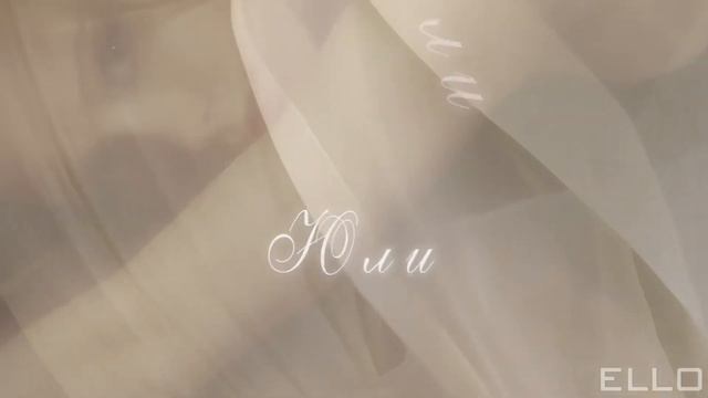 Премьера! Юлия Савичева - Юлия