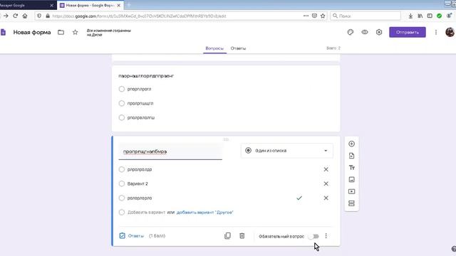 Создание теста в гугл-форме смотреть онлайн