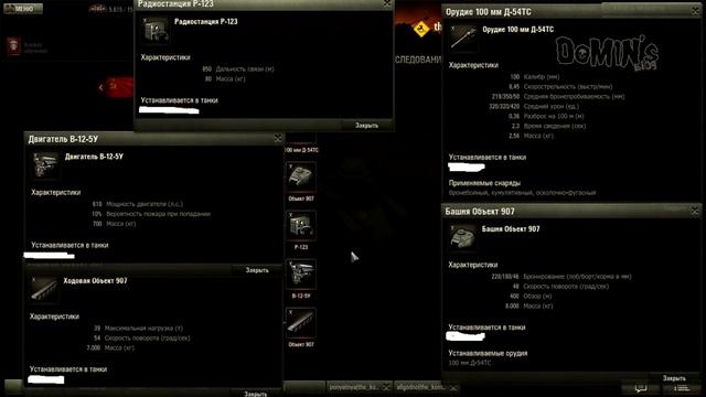 Object 907 - World of Tanks смотреть онлайн