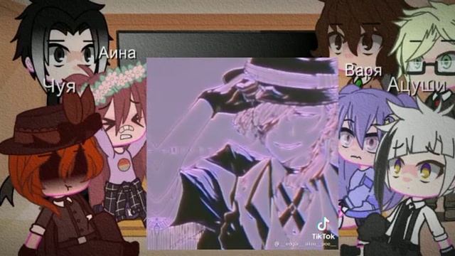 ~ реакция ВИБП на ТТ~3-я часть~ •Чуя• смотреть онлайн