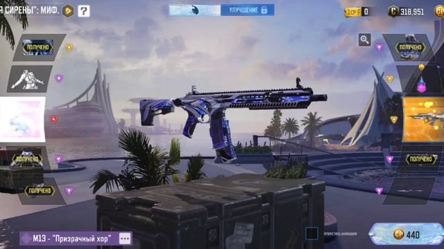 осмотр рулетки с Мифической Сиреной,забираем всё 🙂#callofduty #codmbr #codmobile #callofdutymobile