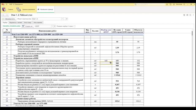 СМР. Управление исполнительной документацией.