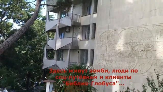 Корпус "Пальмиро Тольятти" Санаторий "Курпаты" Ялта, 2019 год смотреть онлайн