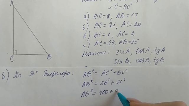 Геометрия | 8 класс | Атанасян Л.С. | Номер 591 | Подробный разбор смотреть онлайн